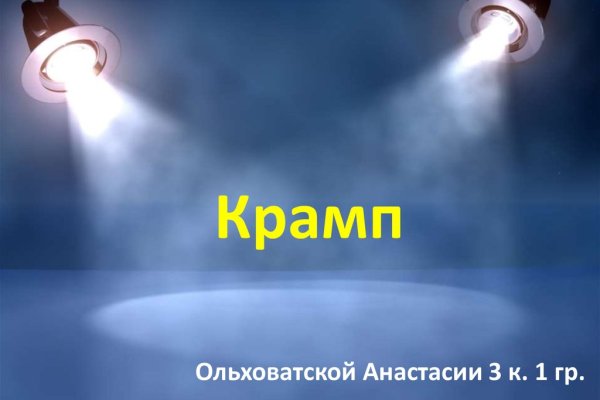 Кракен маркетплейс работает