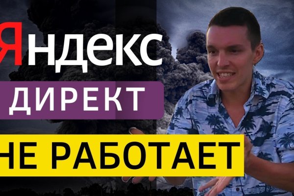 Кракен даркнет только через тор