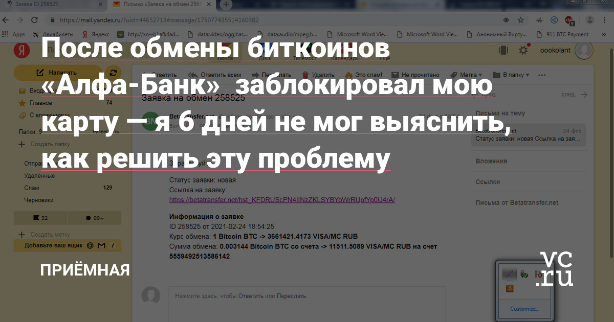 Работающий сайт кракен